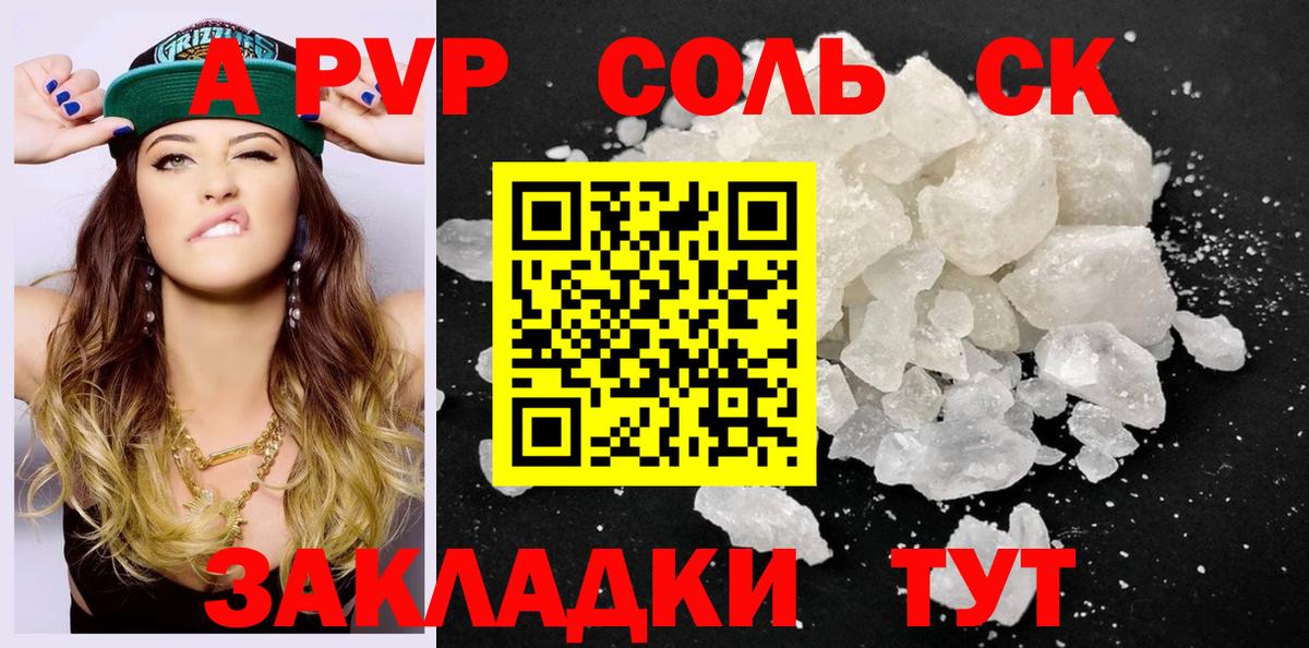 APVP Crystall Екатеринбург