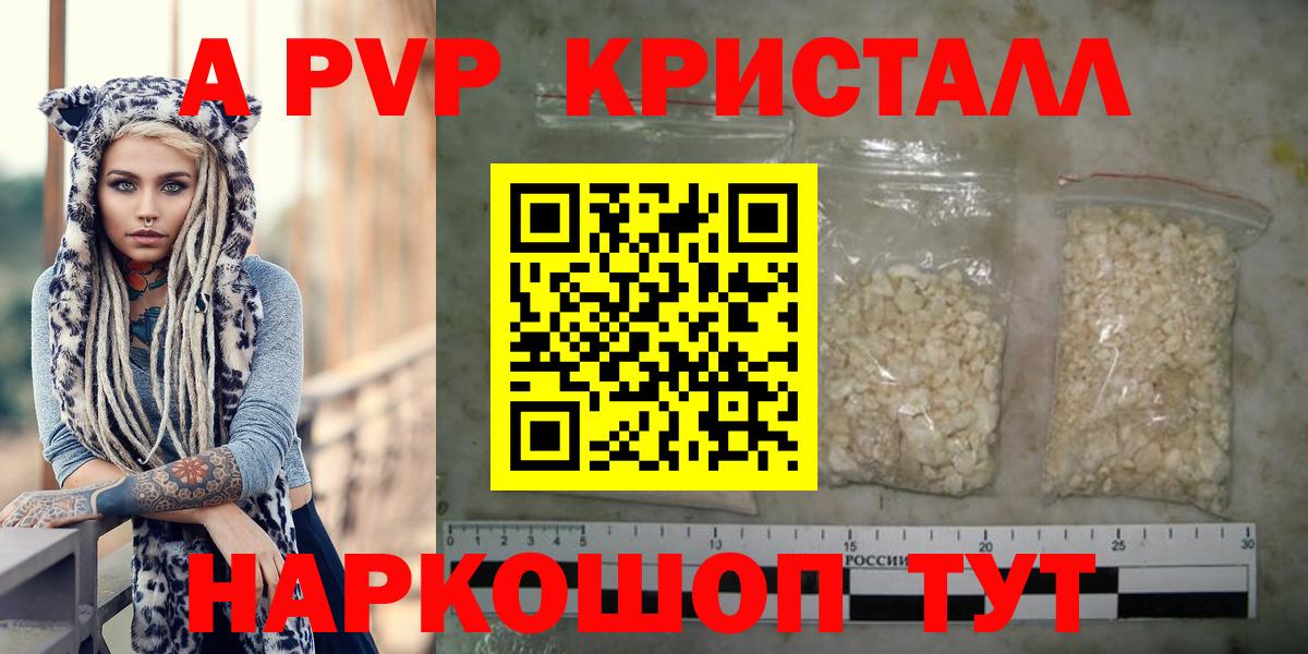 Екатеринбург  Альфа ПВП Crystall  Вход с VPN  Alpha PVP  Альфа ПВП СК КРИС 
