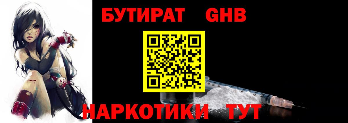 БУТИРАТ оксана Екатеринбург