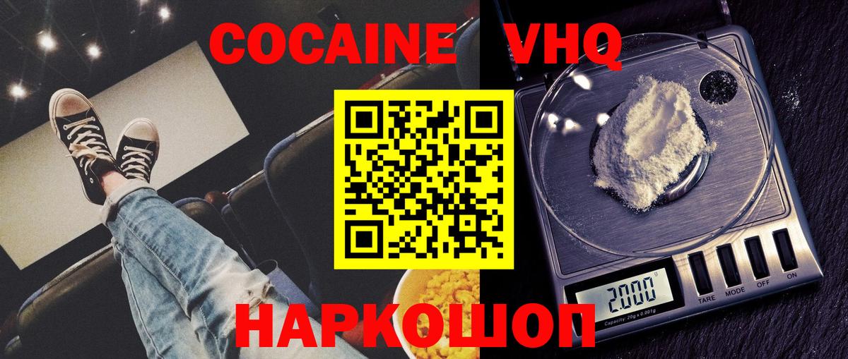 Cocaine 98% Екатеринбург