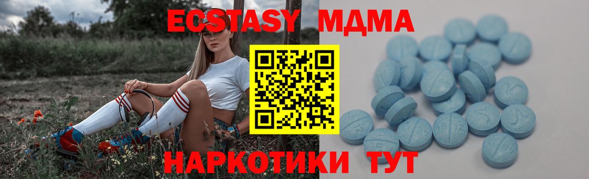 закладка  Экстази  Ecstasy VHQ  Вход с VPN  Экстази DUBAI  Екатеринбург 