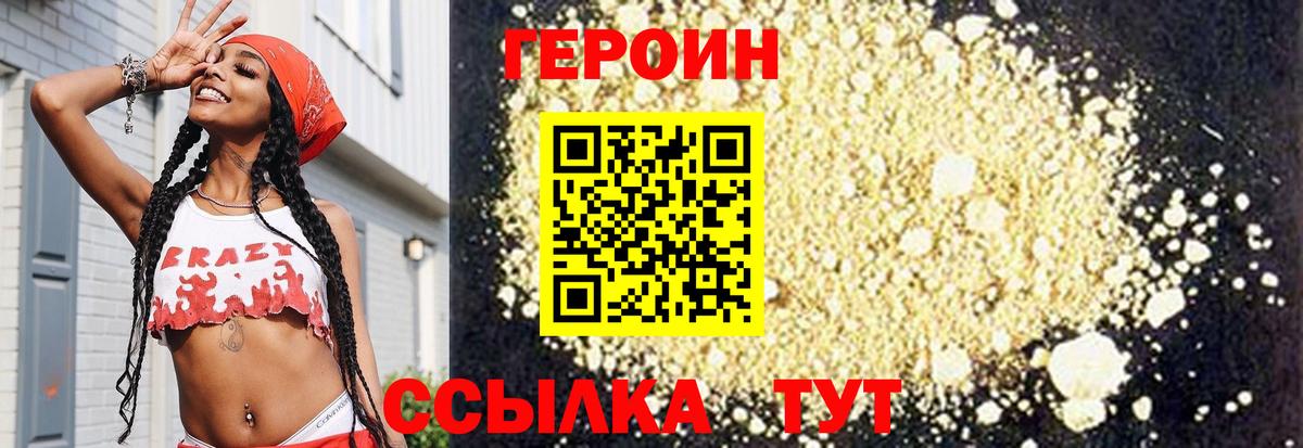 Героин гречка Екатеринбург