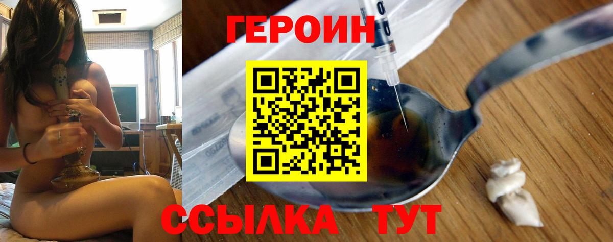 ГЕРОИН Афган  Вход с VPN  Екатеринбург 
