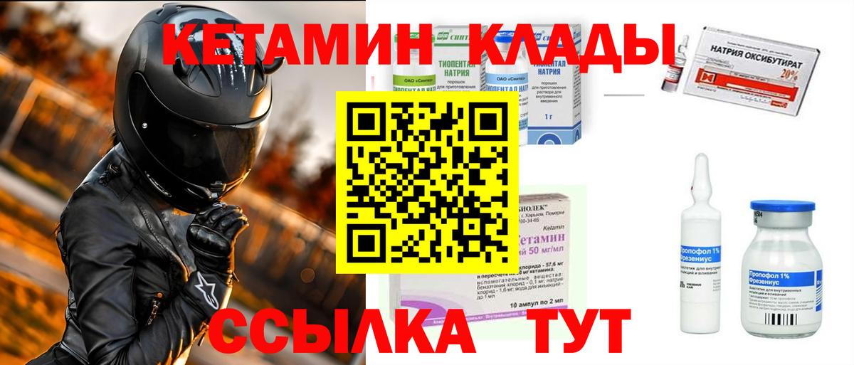 КЕТАМИН ketamine  Вход с VPN  Екатеринбург  Кетамин ketamine 