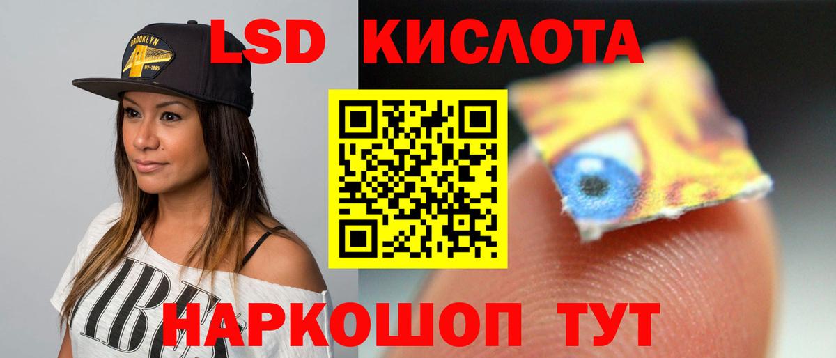 LSD-25 экстази кислота Екатеринбург