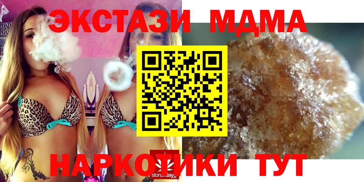 МДМА молли Екатеринбург