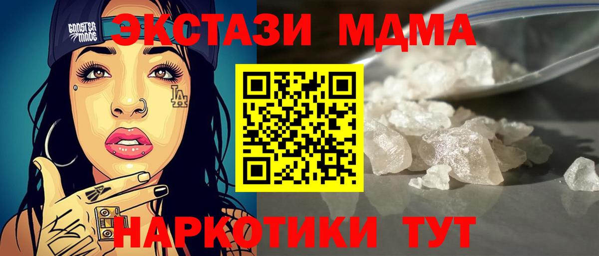 Екатеринбург  MDMA молли  Вход с VPN  МДМА молли 