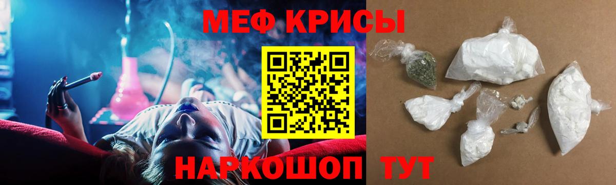 МЯУ-МЯУ  МЯУ-МЯУ mephedrone  Екатеринбург  Вход с VPN  МЕФ мяу мяу 
