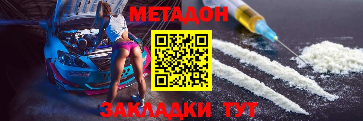 Екатеринбург  МЕТАДОН белоснежный  Вход с VPN  МЕТАДОН кристалл 