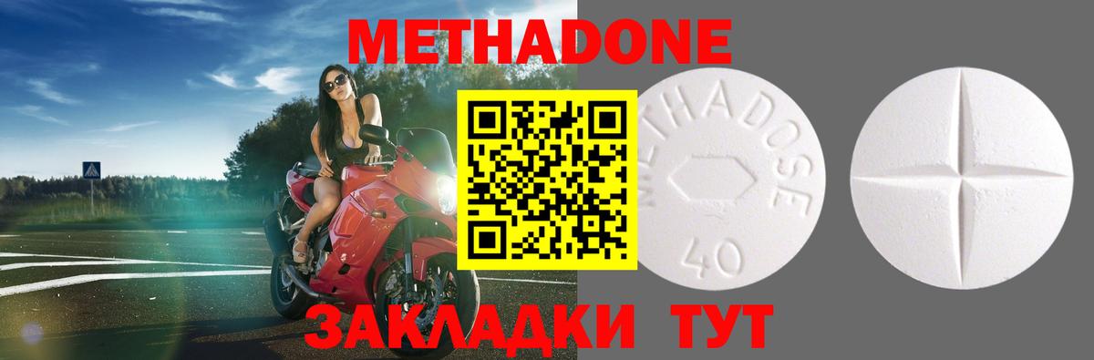 МЕТАДОН белоснежный Екатеринбург