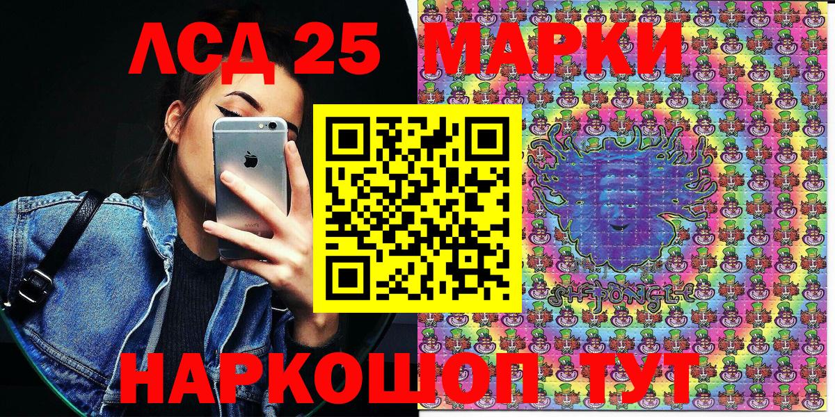 Марки NBOMe 1,5мг Екатеринбург